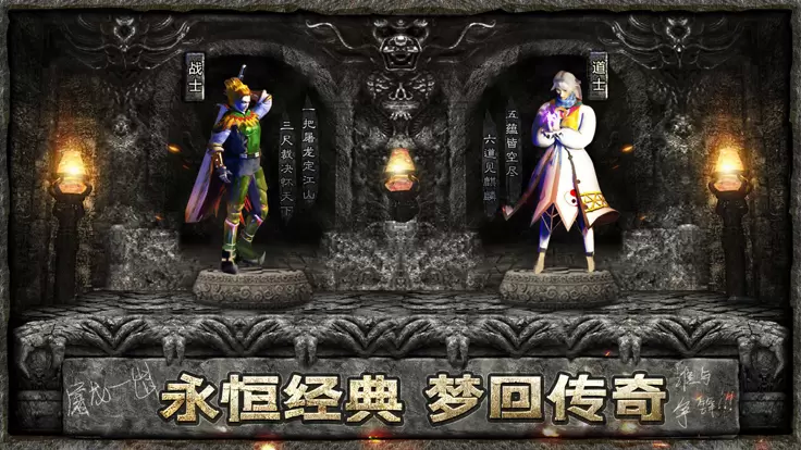 传奇1.76本手游