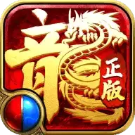 王者天下传奇手游