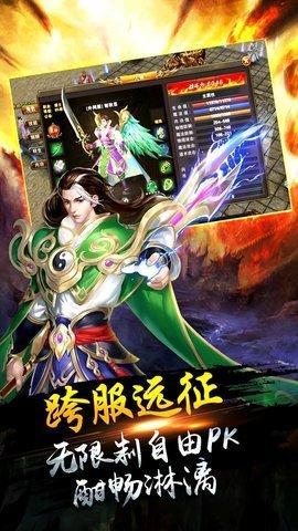 王者天下传奇手游
