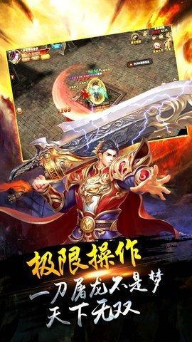 王者天下传奇手游