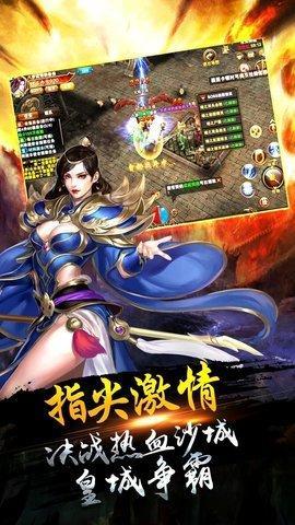 王者天下传奇手游