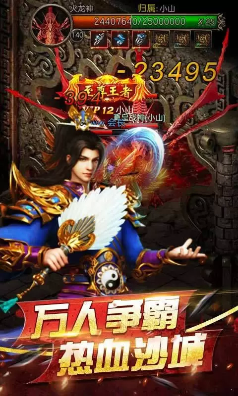 西游天罡传奇