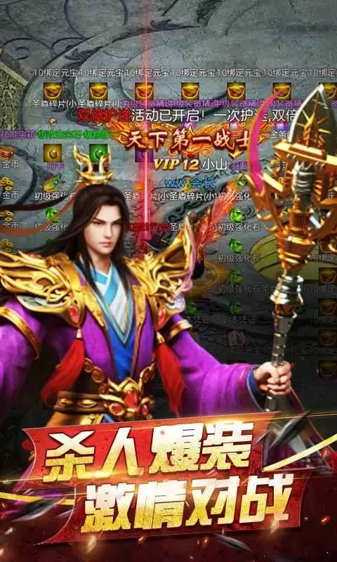 西游天罡传奇
