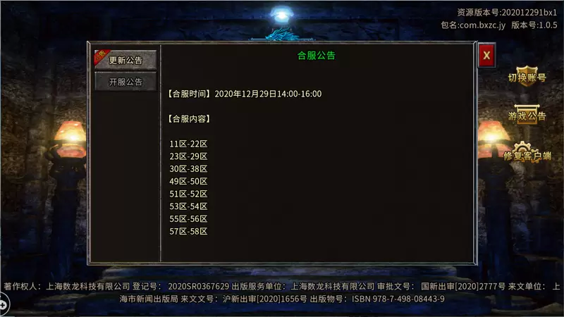 冰雪之城传奇手游