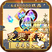 妖神记GM