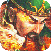 烈火斩武将争霸