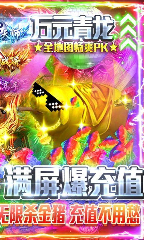 龙卫合击传奇