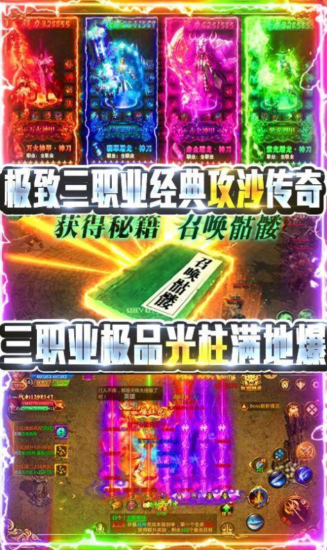 龙卫合击传奇