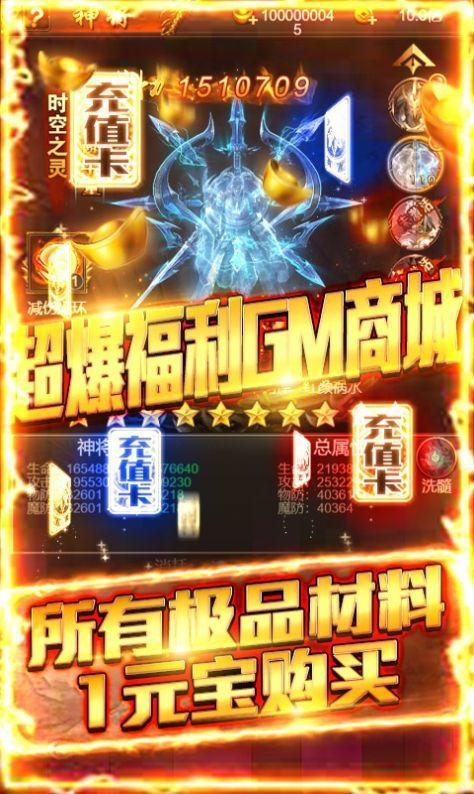 天使斩仙传奇