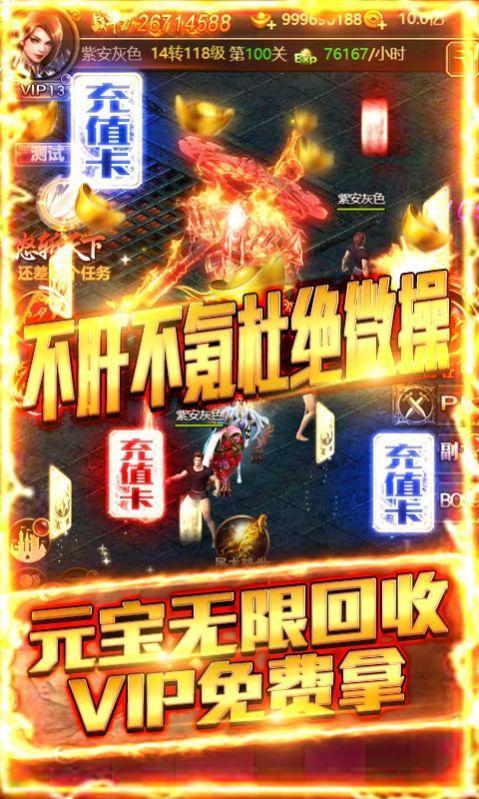 天使斩仙传奇