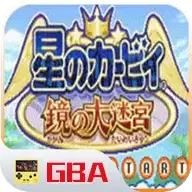 星之卡比镜之迷宫手机