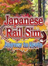 日本铁路模拟：京都之旅英文