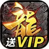 冰雪复古传奇之龙城秘境脚本版传奇