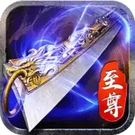 血饮天下至尊高爆