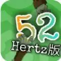 植物大战僵尸Hertz