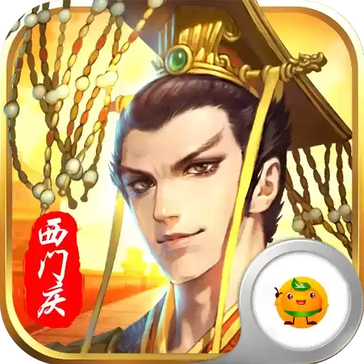 水浒好汉升官记 BT版