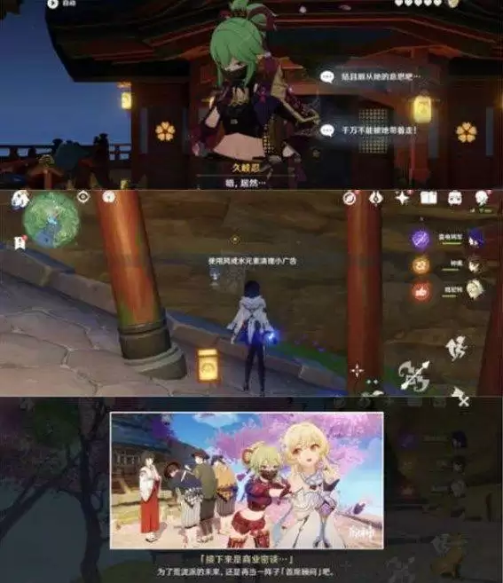 原神久岐忍邀约任务五个结局攻略：久岐忍邀约结局全达成方法一览[多图]图片3