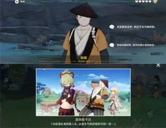 原神久岐忍邀约任务五个结局攻略：久岐忍邀约结局全达成方法一览[多图]图片6