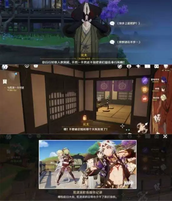 原神久岐忍邀约任务五个结局攻略：久岐忍邀约结局全达成方法一览[多图]图片7