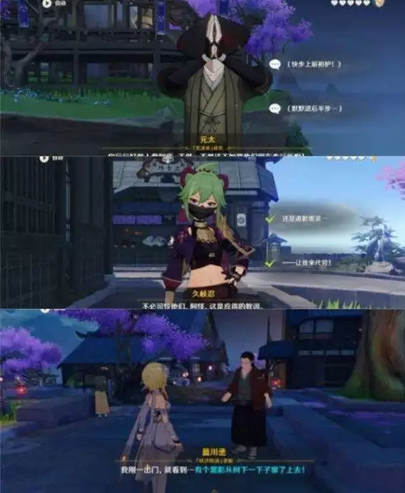 原神久岐忍邀约任务五个结局攻略：久岐忍邀约结局全达成方法一览[多图]图片4