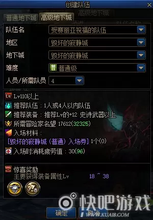 《DNF》地下城-毁坏的寂静城副本怎么过?_5 《DNF》地下城-毁坏的寂静城副本怎么过?