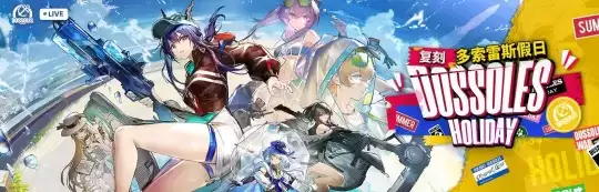 明日方舟:22年7月活动预告 新SS莱茵主题活动开启 水陈复刻来袭