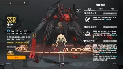 避实击虚！《终末阵线：伊诺贝塔》骑士弱点效果解析