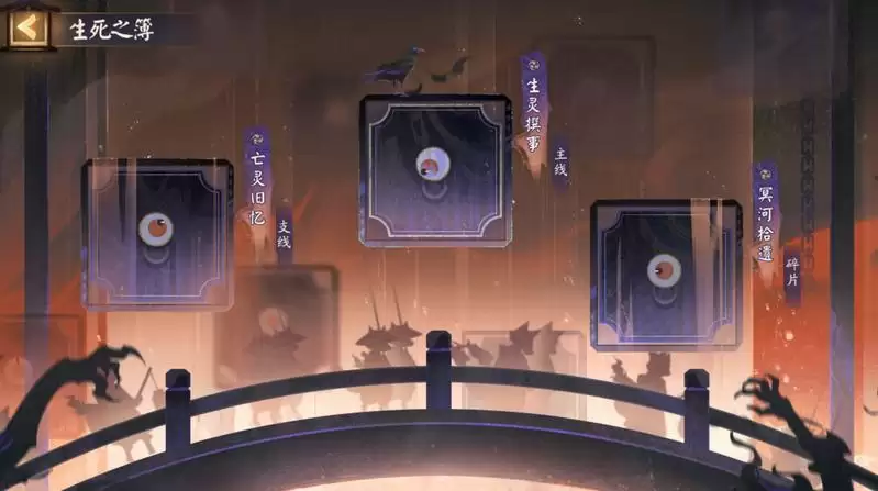 《阴阳师》全新大型版本活动不朽之目开启！