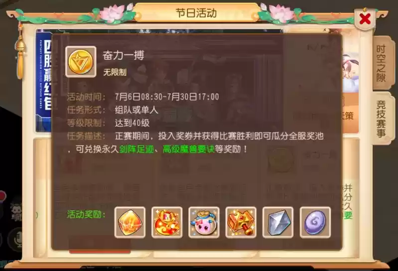 全民PK，热战一夏！《梦幻西游》手游全民盛典活动火热开启