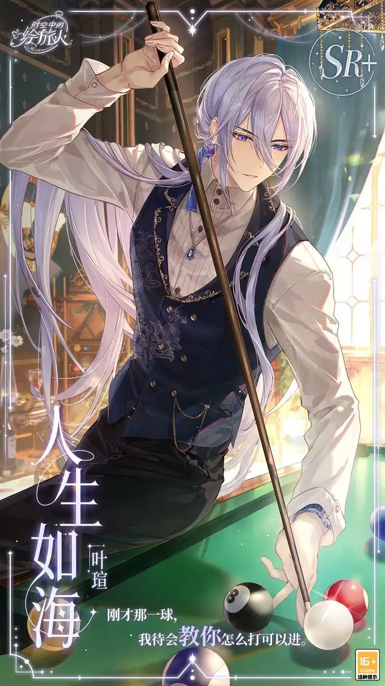 《时空中的绘旅人》缱绻假日活动第二期开启，清爽夏日与他铭刻独家记忆