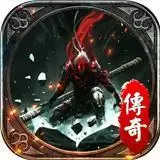 暗黑物语传奇变态