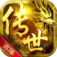 超变传世变态65535传奇世界