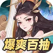 大侠坛说送五星百抽