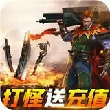 横扫天下传奇新