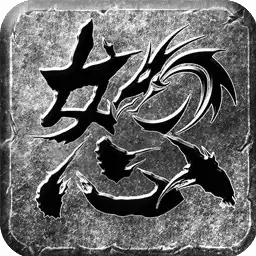 怒火一刀修改器