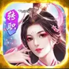 青云修仙决转职