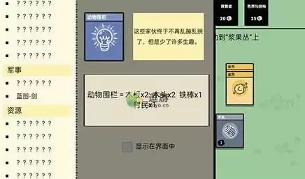 堆叠大陆动物围栏使用方法说明