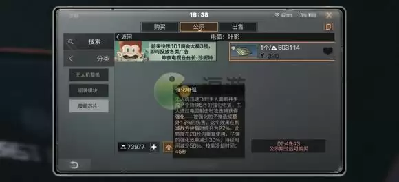 明日之后电弧无人机强度分析