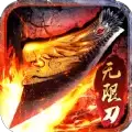 神魔无限刀