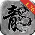 三国铭文传奇176