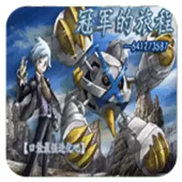 口袋妖怪大吾的旅程 1.0.1 