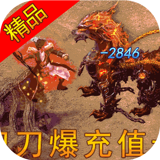 完美传奇折扣版