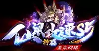仙鼠攻速s5神器