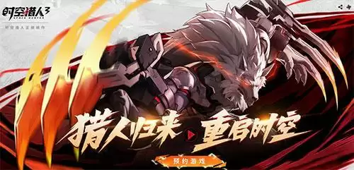 公测倒计时5天!《时空猎人3》全新猎人武器专家枪械师登场