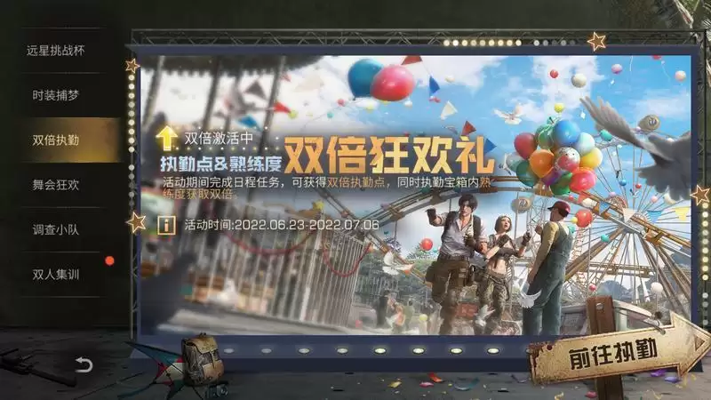 活力四射,舞会狂欢!《明日之后》夏季活动火热进行中