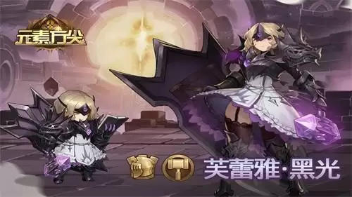 《元素方尖》热血竞技好评如潮 人气SP英雄“黑光”明日初心再临！
