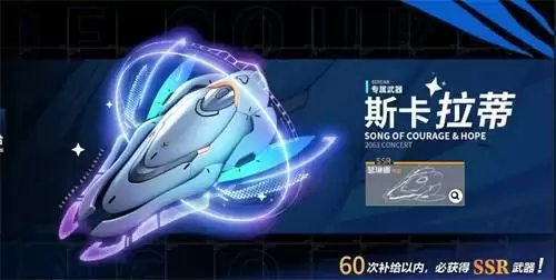 《终末阵线》繁星之下的颂歌正式唱响,最强辅助歌姬瑟琳娜正式上线!