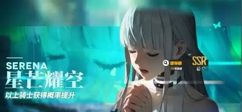 《终末阵线》繁星之下的颂歌正式唱响,最强辅助歌姬瑟琳娜正式上线!