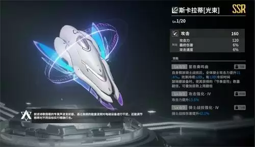 《终末阵线》繁星之下的颂歌正式唱响,最强辅助歌姬瑟琳娜正式上线!