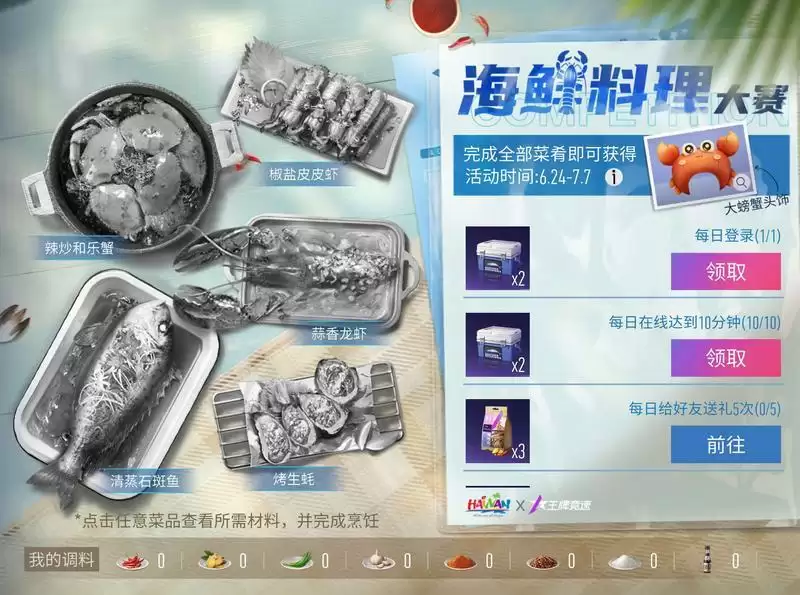 海 南 文 旅 x 王 牌 竞 速——夏日联动重磅开启